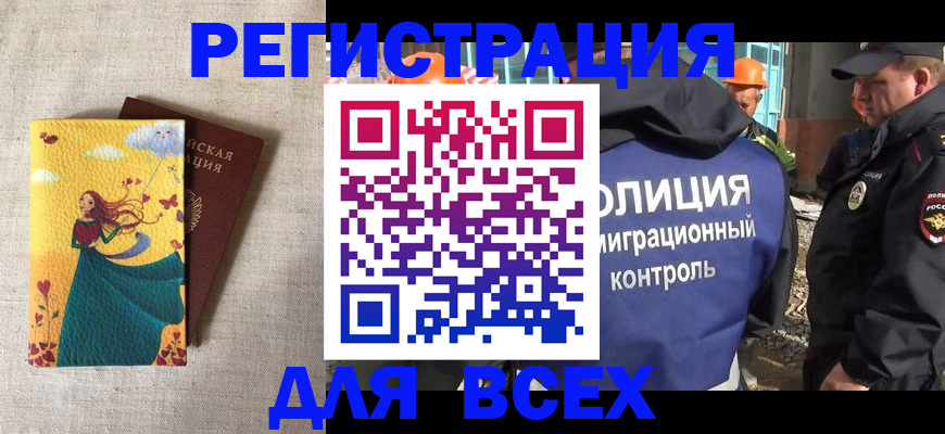 прописка поиск в Выксе