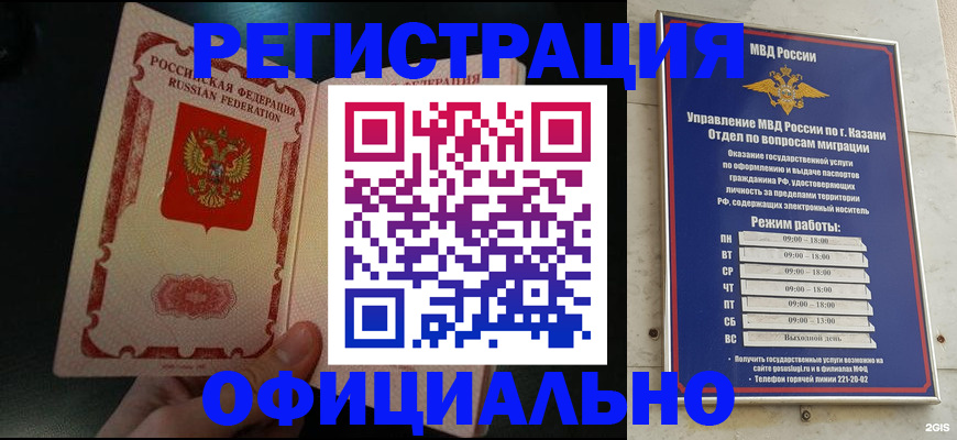 временная регистрация недорого в Выксе
