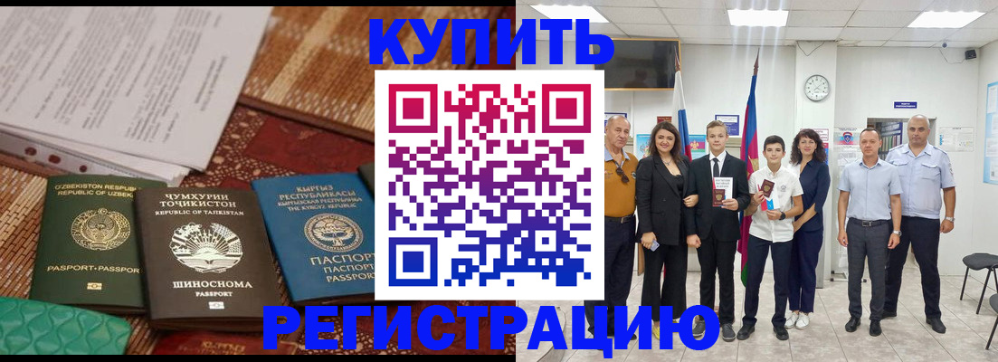 временная регистрация гарантия в Выксе