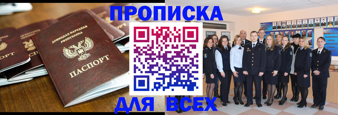 прописка поиск в Выксе