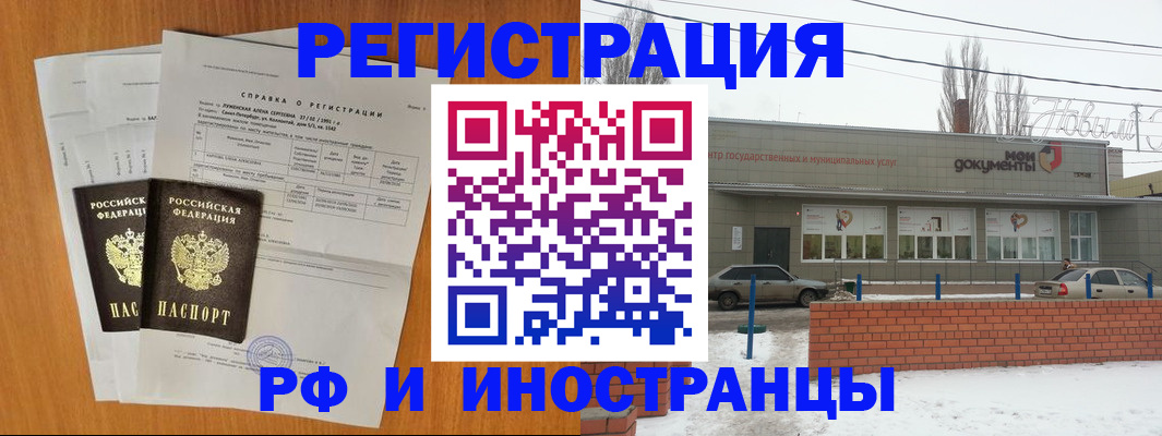 купить прописку в Выксе